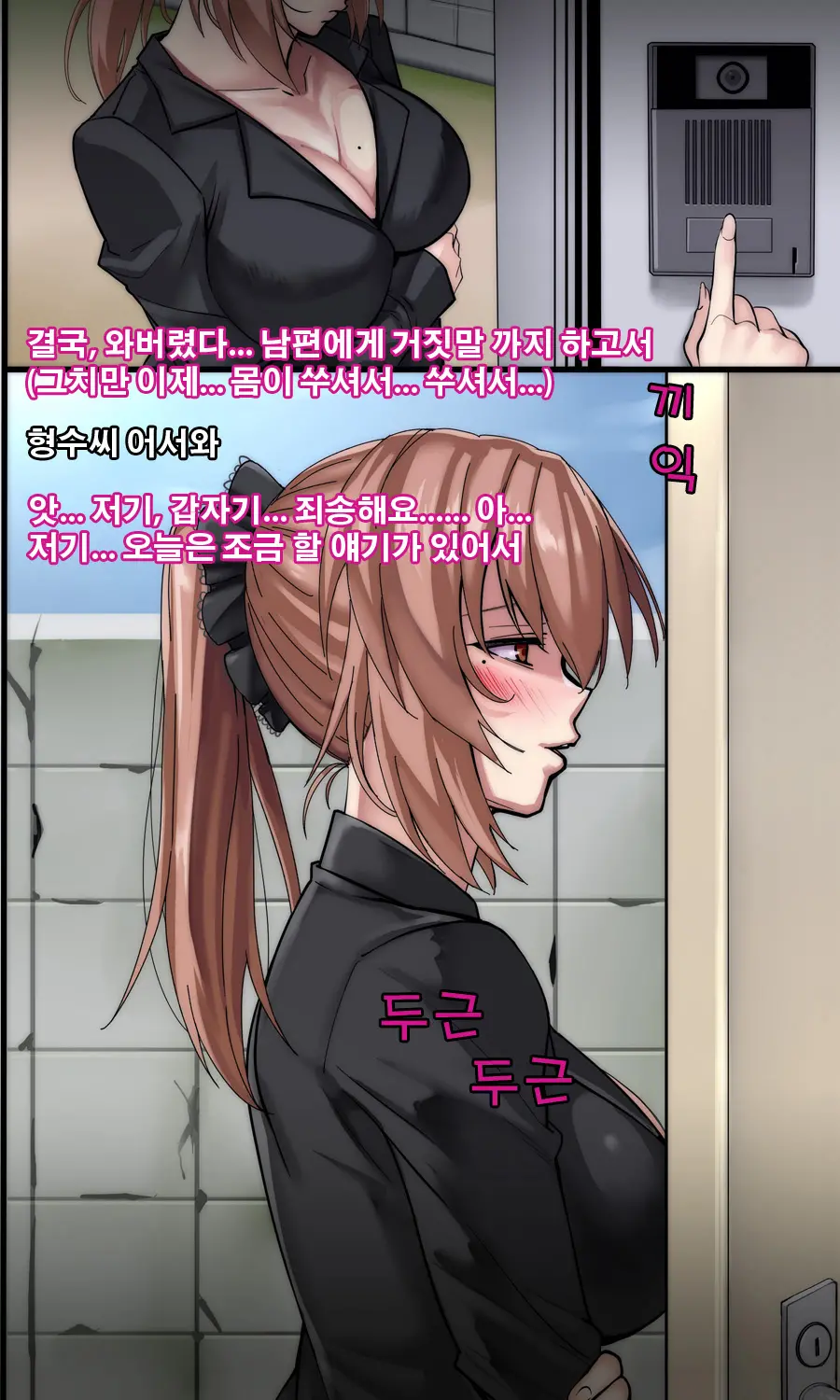 Tsuma Ga Hoka No Otoko No Ue De Koshi O Furu Ohanashi ~Otto No Chinpo Ja Todokanai No~ | 아내가 다른 남자의 위에서 허리를 흔드는 이야기 ~남편의 것으론 닿지 않아~